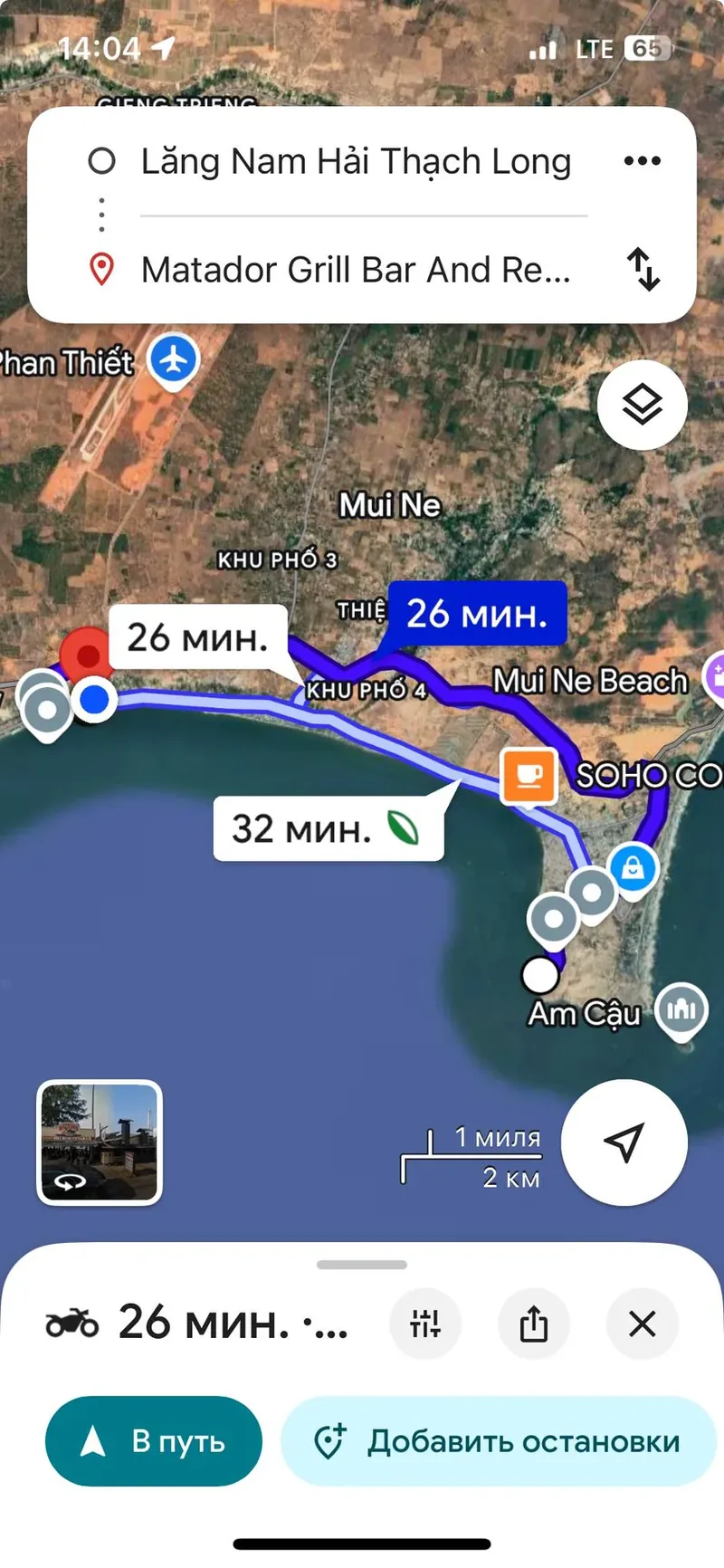Маршрут до спота Мыс Муйне от Хамтьена — около 26 минут